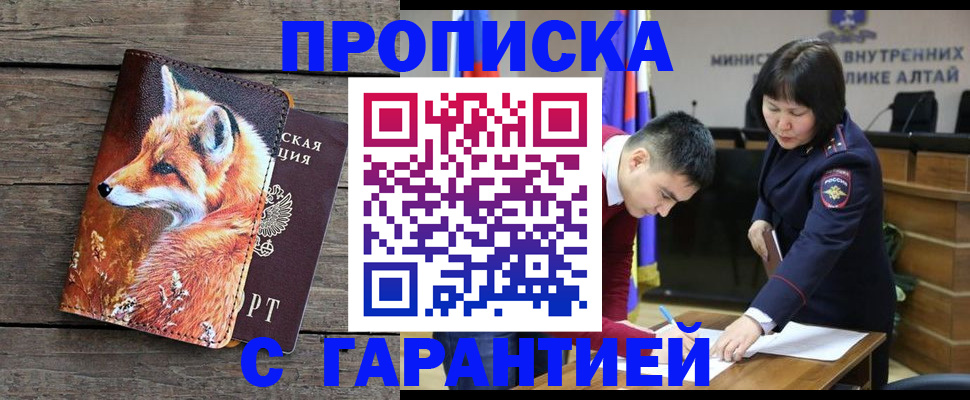 временная регистрация 2025 в Дрезне