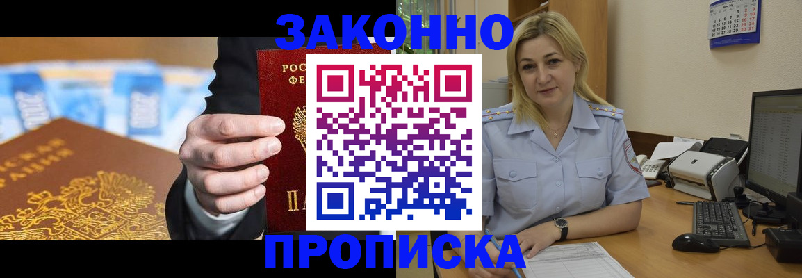 временная регистрация адрес в Дрезне