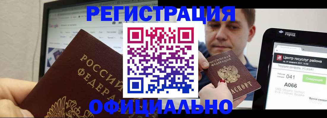 временная регистрация для школы в Дрезне