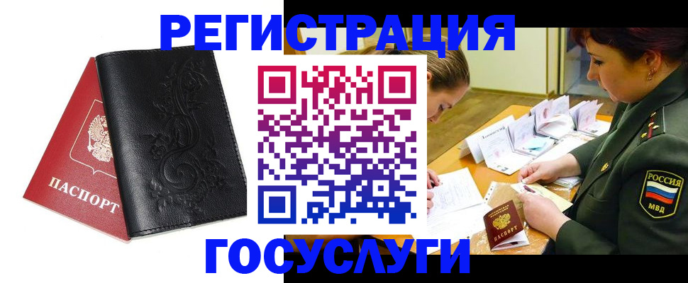 временная регистрация для школы в Дрезне