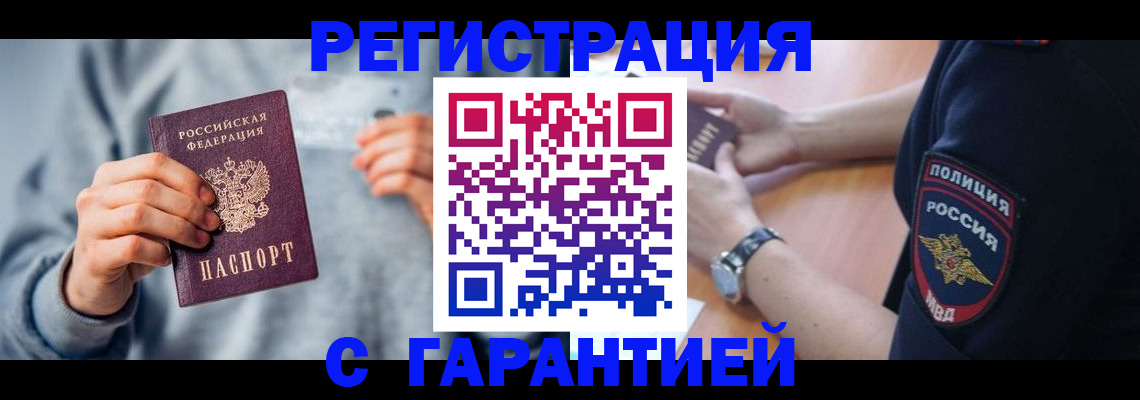 прописка иностранных граждан в Дрезне